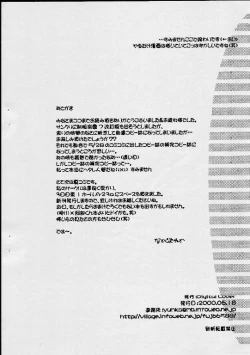 Page 11 of Rough Sketch 02 plus