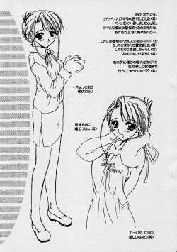 Page 6 of Rough Sketch 02 plus