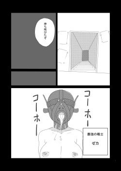 Page 11 of 最強女戦士、悪徳王侯のオナホールになる!