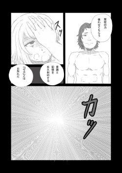 Page 15 of 最強女戦士、悪徳王侯のオナホールになる!