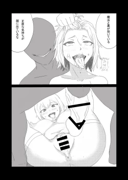 Page 18 of 最強女戦士、悪徳王侯のオナホールになる!