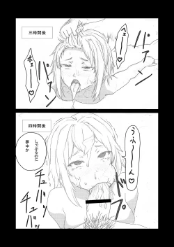 Page 21 of 最強女戦士、悪徳王侯のオナホールになる!