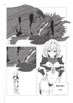 Page 2 of 最強女戦士、悪徳王侯のオナホールになる!