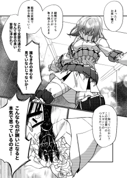 Page 10 of [Kairi) Obe guda ♀ matome[ fate grand order )