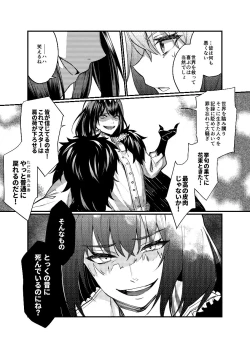 Page 11 of [Kairi) Obe guda ♀ matome[ fate grand order )
