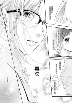 Page 14 of kedarui shisen, shitataru mitsuai | 倦怠的视线，滴淌着甜蜜地爱意