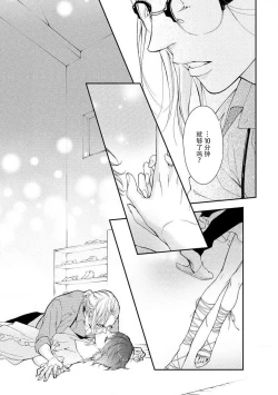 Page 29 of kedarui shisen, shitataru mitsuai | 倦怠的视线，滴淌着甜蜜地爱意