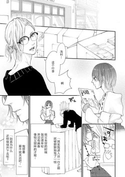 Page 39 of kedarui shisen, shitataru mitsuai | 倦怠的视线，滴淌着甜蜜地爱意