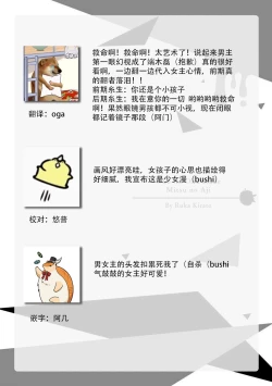 Page 41 of kedarui shisen, shitataru mitsuai | 倦怠的视线，滴淌着甜蜜地爱意