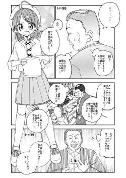Page 15 of おさとうあまあま Hの法則!