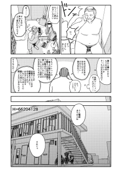 Page 20 of おさとうあまあま Hの法則!