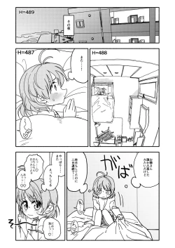 Page 22 of おさとうあまあま Hの法則!