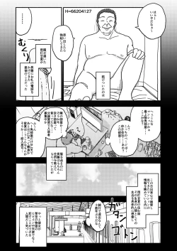 Page 27 of おさとうあまあま Hの法則!
