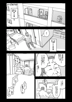 Page 29 of おさとうあまあま Hの法則!