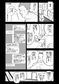 Page 30 of おさとうあまあま Hの法則!