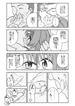 Page 36 of おさとうあまあま Hの法則!