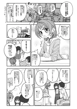 Page 3 of おさとうあまあま Hの法則!