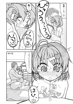 Page 43 of おさとうあまあま Hの法則!