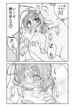 Page 49 of おさとうあまあま Hの法則!