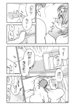 Page 54 of おさとうあまあま Hの法則!