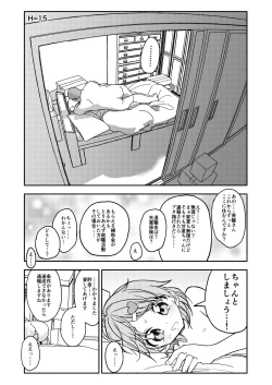 Page 59 of おさとうあまあま Hの法則!
