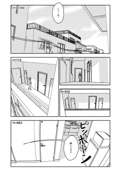 Page 62 of おさとうあまあま Hの法則!