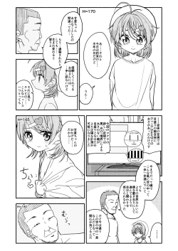 Page 64 of おさとうあまあま Hの法則!