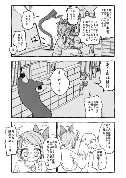 Page 12 of オトナごっくん☆アップデート!