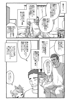 Page 27 of オトナごっくん☆アップデート!
