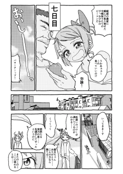 Page 30 of オトナごっくん☆アップデート!