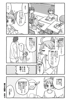 Page 38 of オトナごっくん☆アップデート!