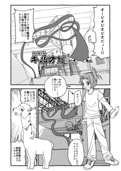 Page 3 of オトナごっくん☆アップデート!