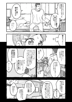 Page 44 of オトナごっくん☆アップデート!