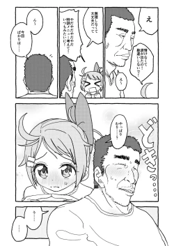Page 50 of オトナごっくん☆アップデート!