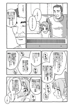 Page 52 of オトナごっくん☆アップデート!
