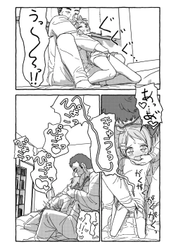 Page 55 of オトナごっくん☆アップデート!