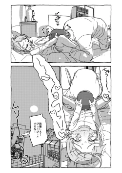 Page 60 of オトナごっくん☆アップデート!