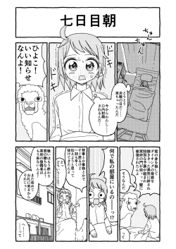 Page 61 of オトナごっくん☆アップデート!