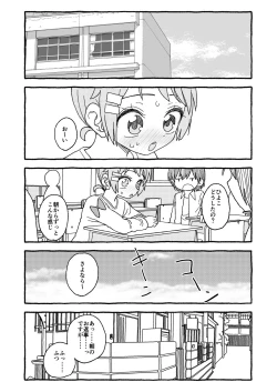 Page 69 of オトナごっくん☆アップデート!