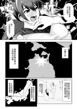Page 4 of Mura no Okite wa Zettai desu | 村中戒律不得違背