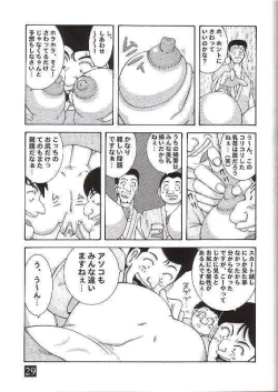 Page 16 of Kochikame Dynamite 3