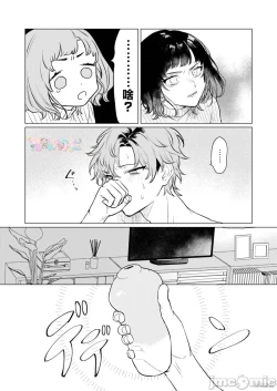 Page 12 of 才不會輸給飛機杯呢！オナホなんかに負けへんもん!