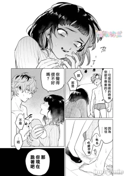 Page 16 of 才不會輸給飛機杯呢！オナホなんかに負けへんもん!
