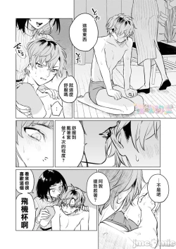 Page 17 of 才不會輸給飛機杯呢！オナホなんかに負けへんもん!
