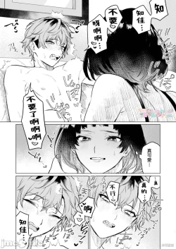 Page 25 of 才不會輸給飛機杯呢！オナホなんかに負けへんもん!