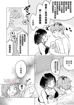 Page 29 of 才不會輸給飛機杯呢！オナホなんかに負けへんもん!