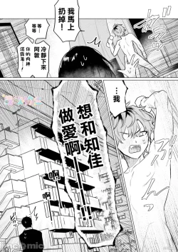 Page 30 of 才不會輸給飛機杯呢！オナホなんかに負けへんもん!