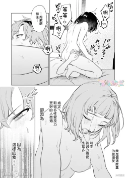 Page 36 of 才不會輸給飛機杯呢！オナホなんかに負けへんもん!