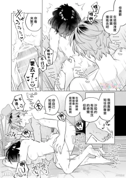 Page 45 of 才不會輸給飛機杯呢！オナホなんかに負けへんもん!