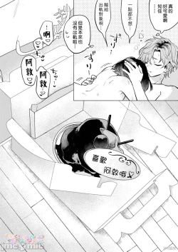 Page 61 of 才不會輸給飛機杯呢！オナホなんかに負けへんもん!